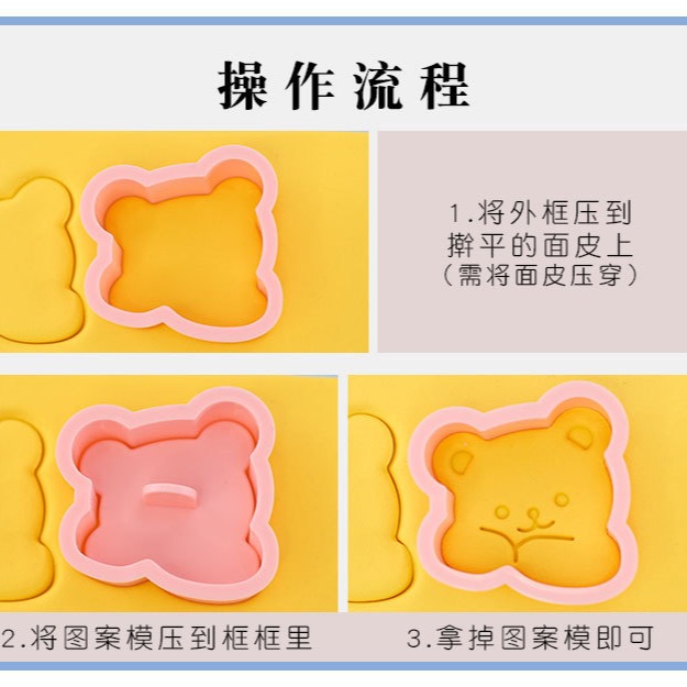 [預購]餅乾模具 熊熊 8件組-細節圖4