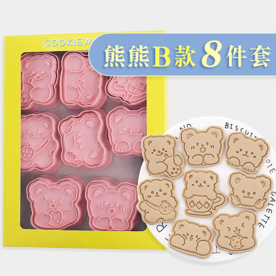 [預購]餅乾模具 熊熊 8件組-細節圖5