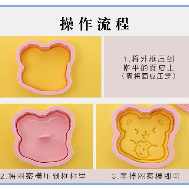 [預購]餅乾模具 熊熊 8件組-細節圖8