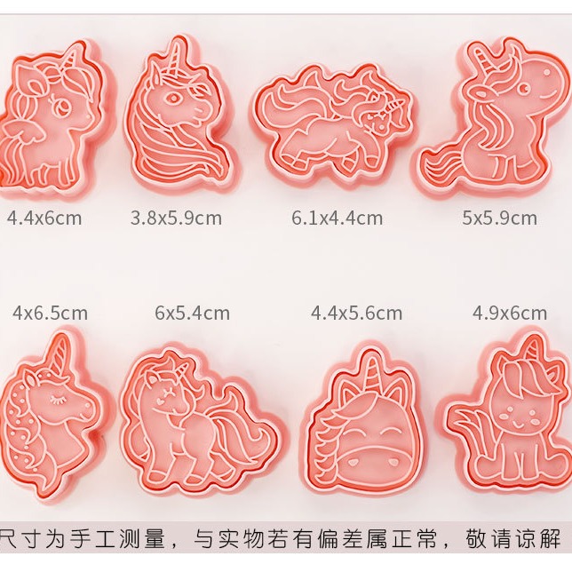 [預購]餅乾模具 獨角獸B 8件組-細節圖3