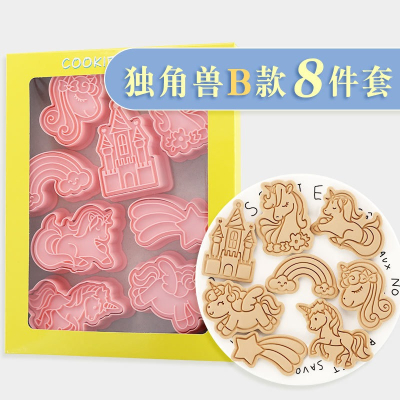 [預購]餅乾模具 獨角獸B 8件組-細節圖4