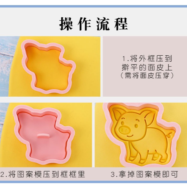 [預購]餅乾模具 農場動物 8件組-細節圖4