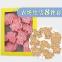[預購]餅乾模具 農場動物 8件組-規格圖8