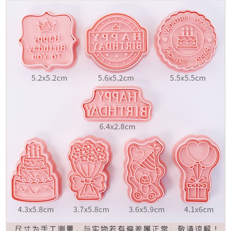 [預購]餅乾模具 生日 8件組-細節圖3