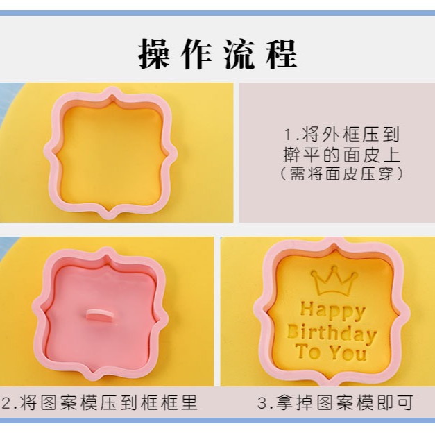 [預購]餅乾模具 生日 8件組-細節圖4