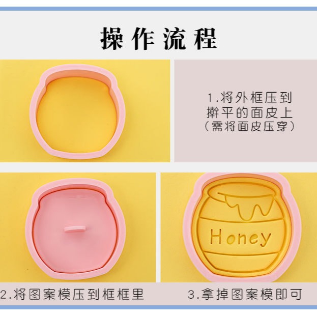 [預購]餅乾模具 蜜蜂 8件組-細節圖4