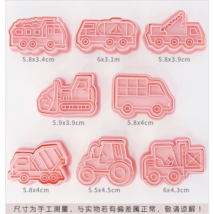 [預購]餅乾模具 交通工具 8件組-細節圖9