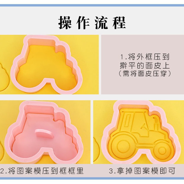 [預購]餅乾模具 交通工具 8件組-細節圖10