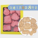 [預購]餅乾模具 交通工具 8件組-規格圖10