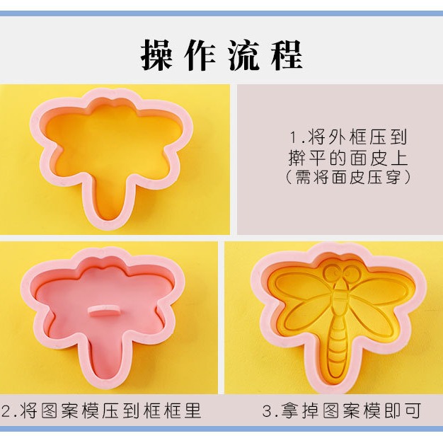 [預購]餅乾模具 昆蟲 8件組-細節圖4