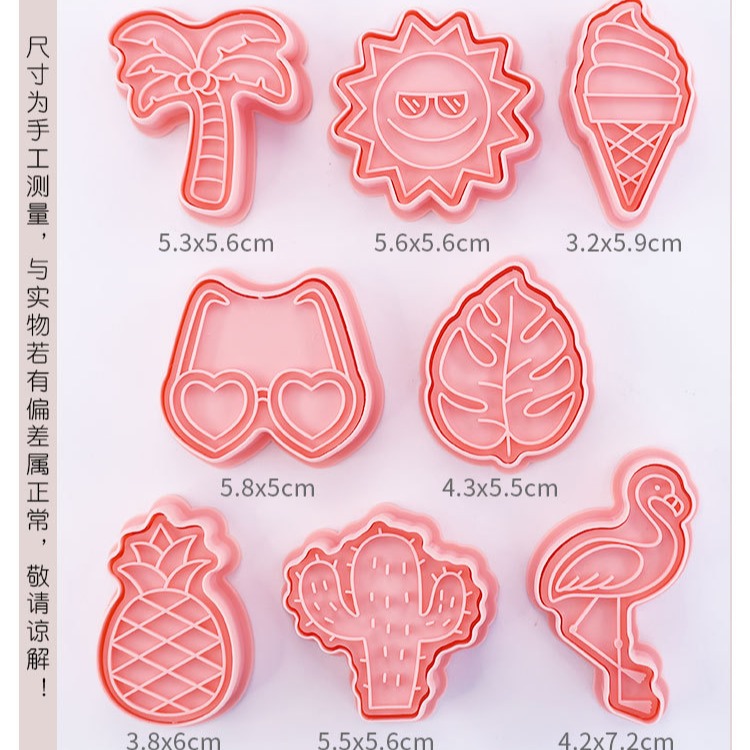 [預購]餅乾模具 夏日 8件組-細節圖3