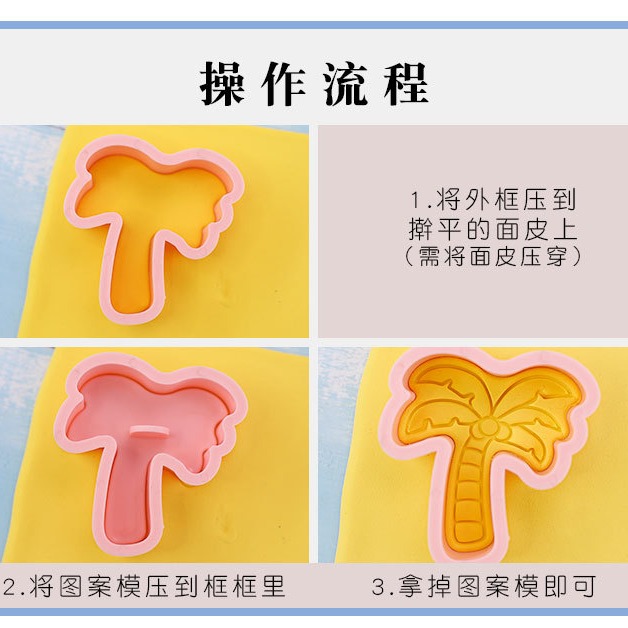 [預購]餅乾模具 夏日 8件組-細節圖4