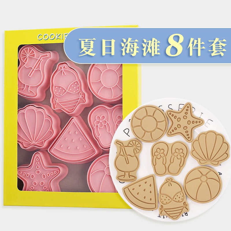 [預購]餅乾模具 夏日 8件組-細節圖5