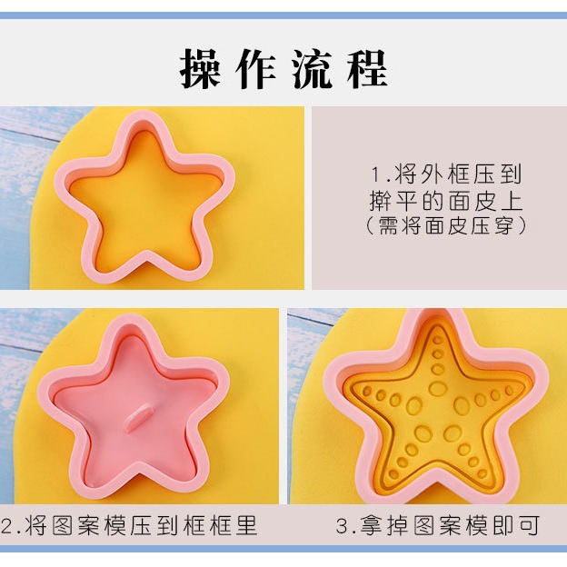[預購]餅乾模具 夏日 8件組-細節圖8