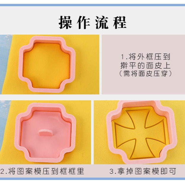 [預購]餅乾模具 聖餐與十字架 8件組-細節圖8