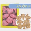 [預購]餅乾模具 聖餐與十字架 8件組-規格圖8
