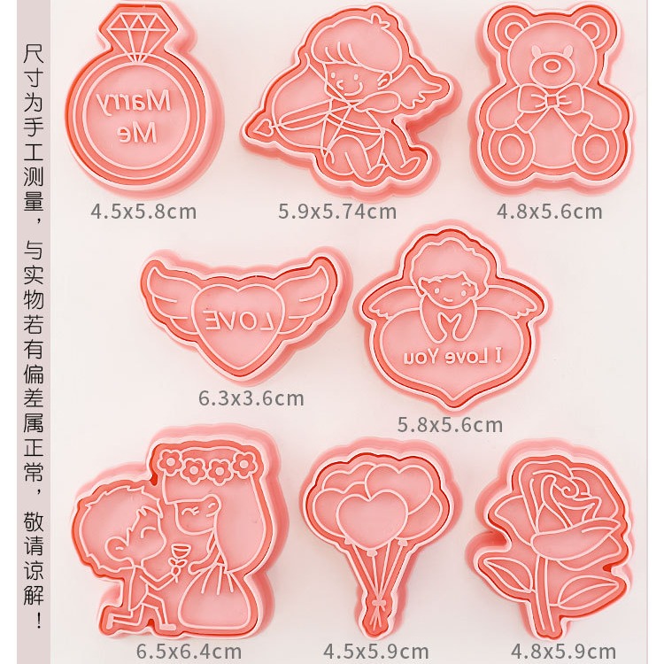 [預購]餅乾模具 情人節 8件組-細節圖3