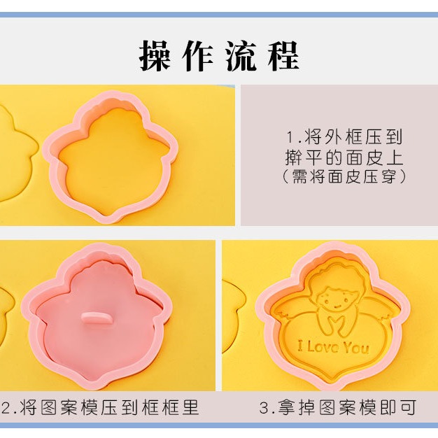 [預購]餅乾模具 情人節 8件組-細節圖4