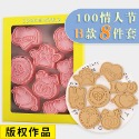[預購]餅乾模具 情人節 8件組-規格圖8