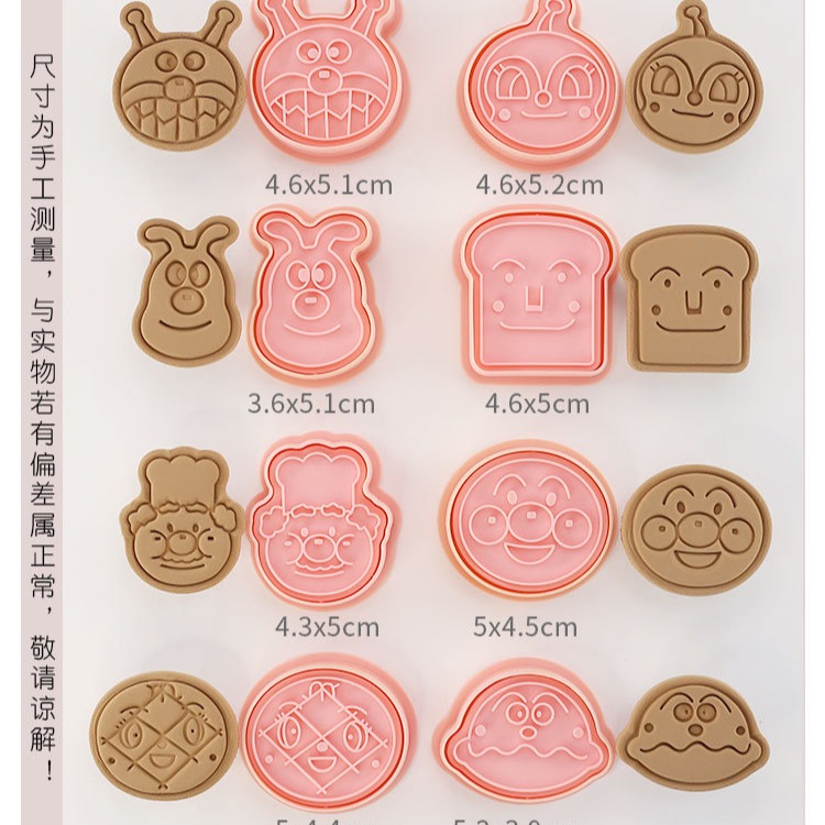 [預購]餅乾模具 麵包超人 8件組-細節圖3