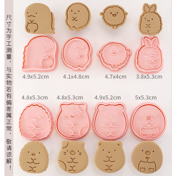 [預購]餅乾模具 角落生物 8件組-細節圖3