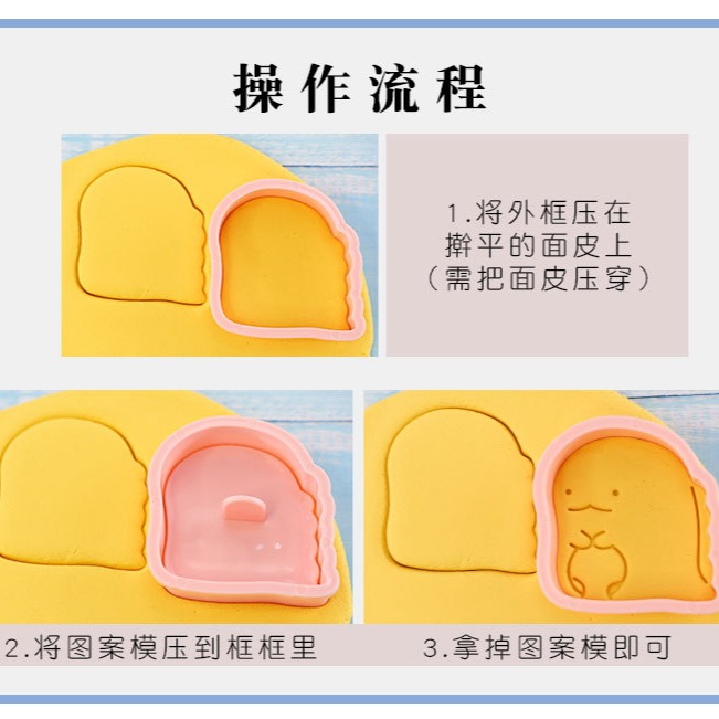 [預購]餅乾模具 角落生物 8件組-細節圖4