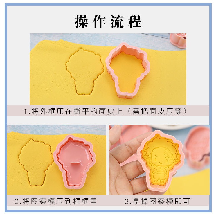 [預購]餅乾模具 鬼滅之刃 8件組-細節圖4