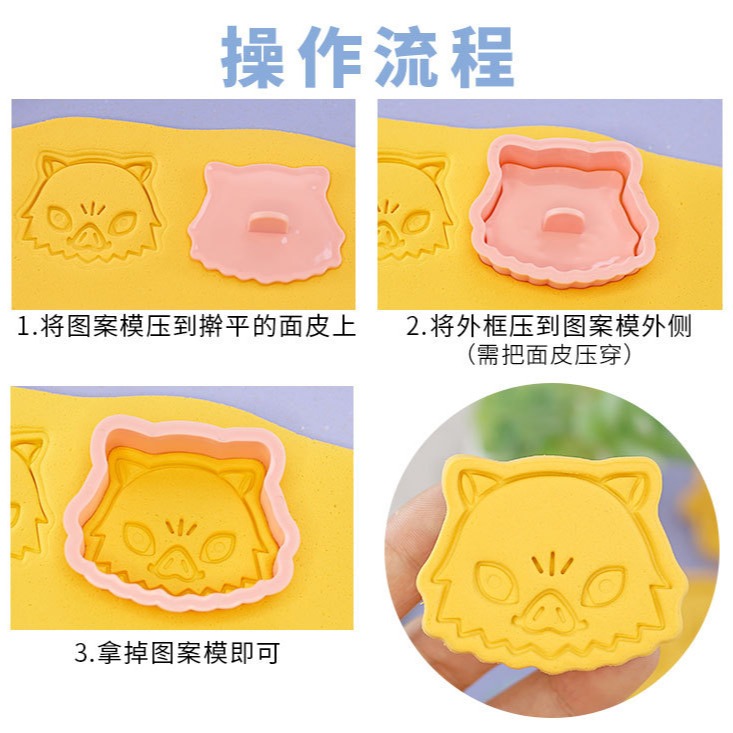 [預購]餅乾模具 鬼滅之刃 8件組-細節圖8