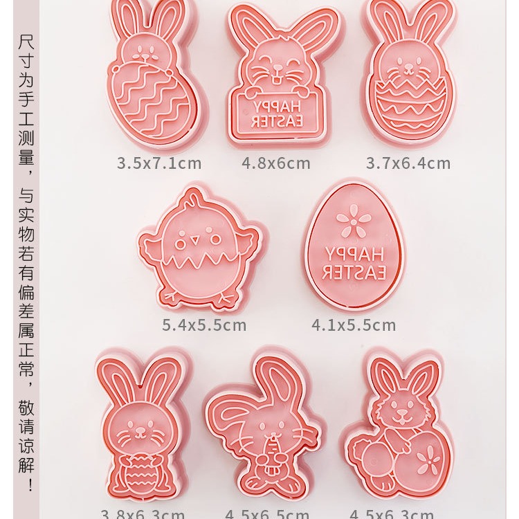 [預購]餅乾模具 復活節 8件組-細節圖3