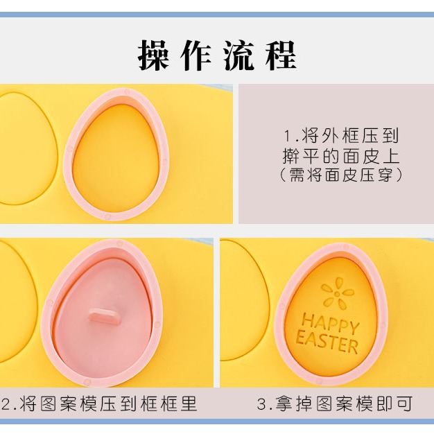 [預購]餅乾模具 復活節 8件組-細節圖4