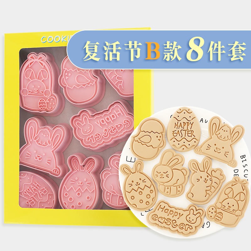[預購]餅乾模具 復活節 8件組-細節圖5