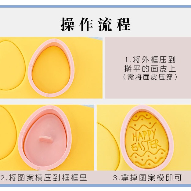 [預購]餅乾模具 復活節 8件組-細節圖8