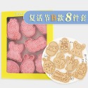 [預購]餅乾模具 復活節 8件組-規格圖8