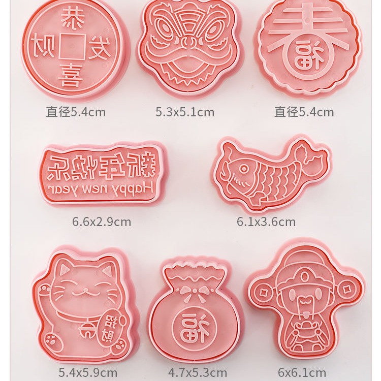 [預購]餅乾模具 新年 8件組-細節圖3