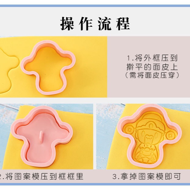 [預購]餅乾模具 新年 8件組-細節圖4