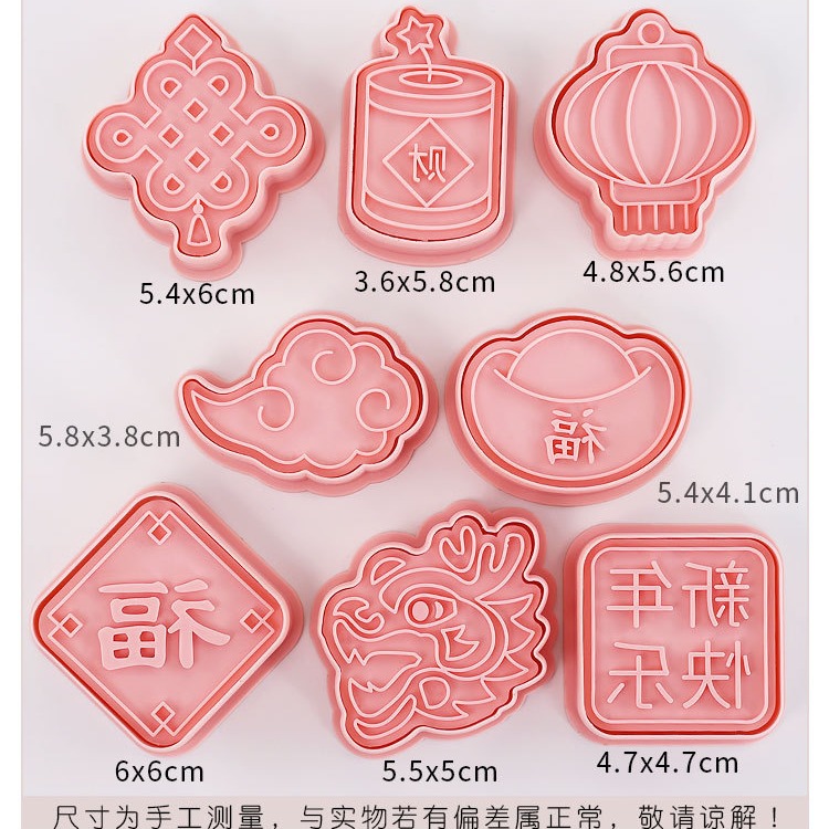 [預購]餅乾模具 新年 8件組-細節圖7