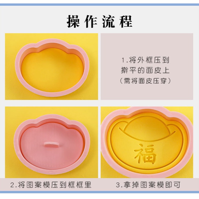 [預購]餅乾模具 新年 8件組-細節圖8