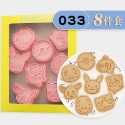 [預購]餅乾模具 神奇寶貝 8件組-規格圖4