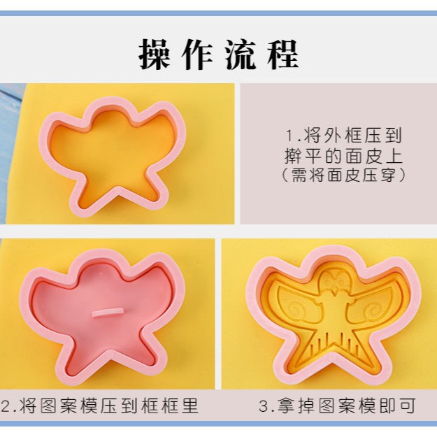 [預購]餅乾模具 中秋與端午 8件組-細節圖4