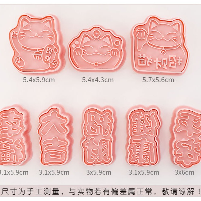[預購]餅乾模具 招財貓 8件組-細節圖3