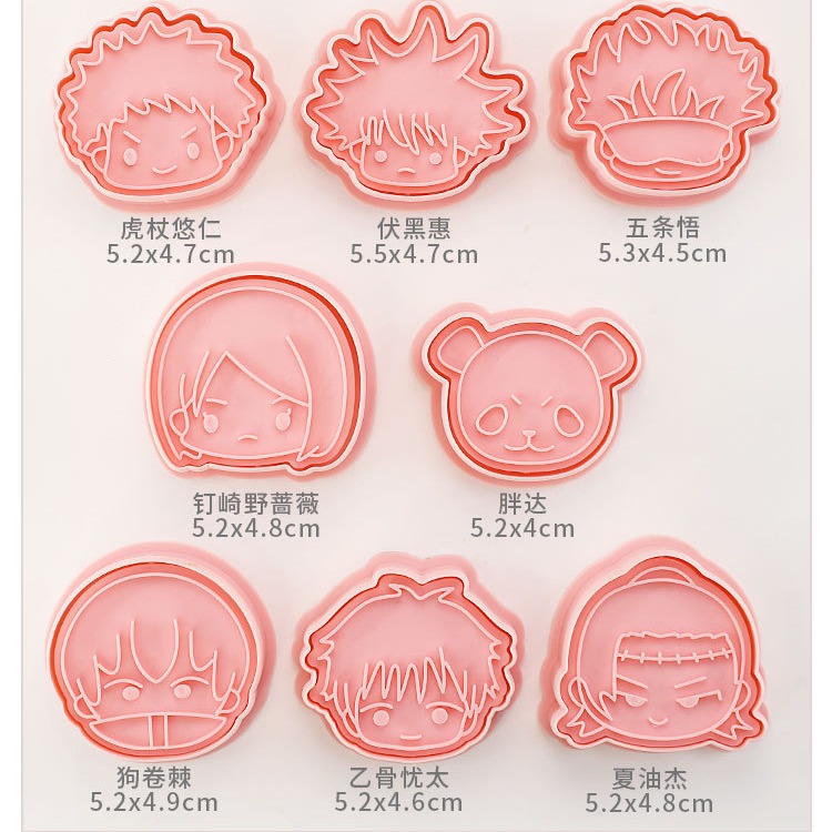 [預購]餅乾模具 咒術迴戰 8件組-細節圖2
