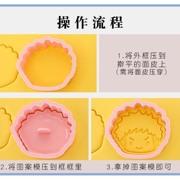 [預購]餅乾模具 咒術迴戰 8件組-細節圖4