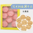 [預購]餅乾模具 咒術迴戰 8件組-規格圖8