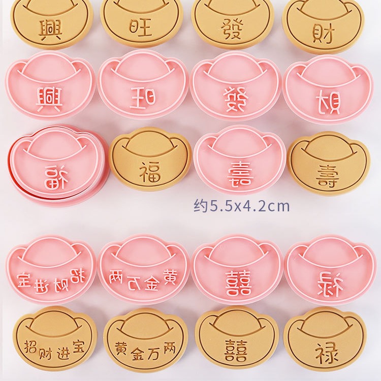 [預購]餅乾模具 金元寶 10件組-細節圖2