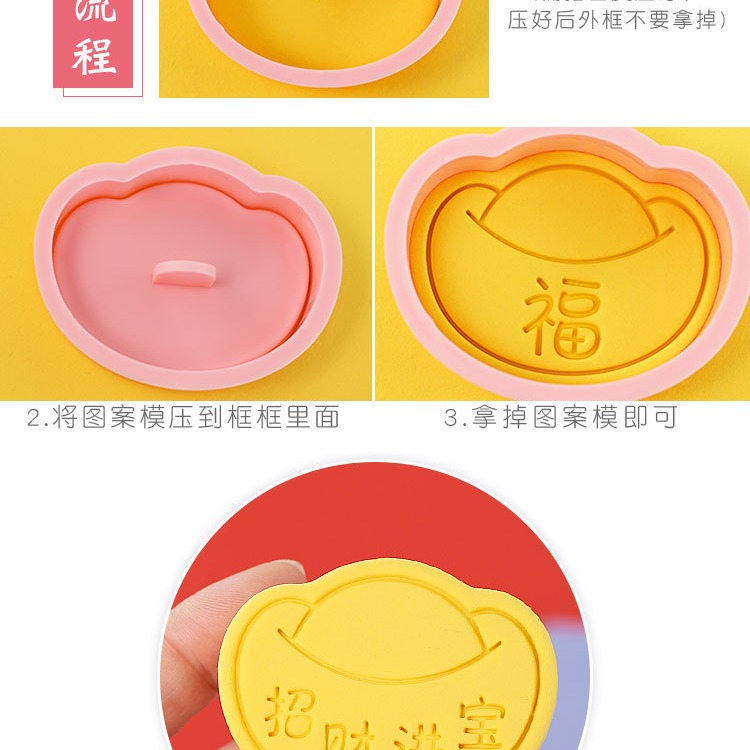 [預購]餅乾模具 金元寶 10件組-細節圖4