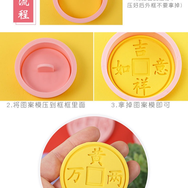 [預購]餅乾模具 銅錢 10件組-細節圖5