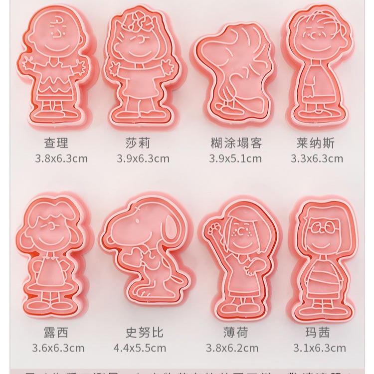 [預購]餅乾模具 史努比 8件組-細節圖4