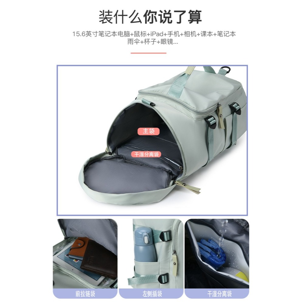 [預購]大容量旅行乾溼分離雙肩包-細節圖8