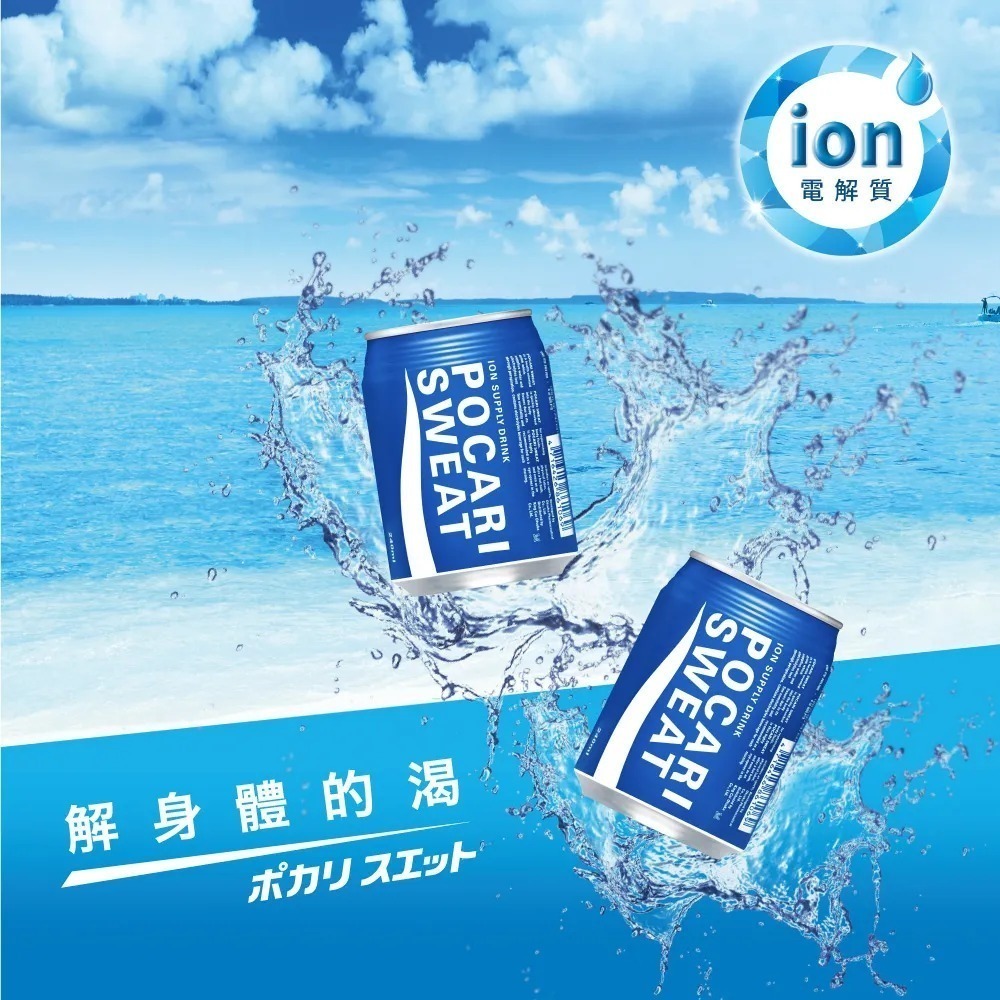 寶礦力水得-240ml-婕小姐の柑仔店-細節圖2