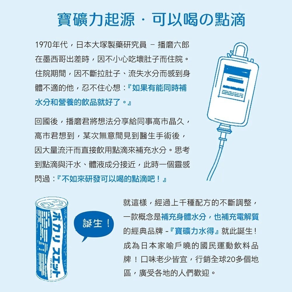 寶礦力水得-240ml-婕小姐の柑仔店-細節圖4